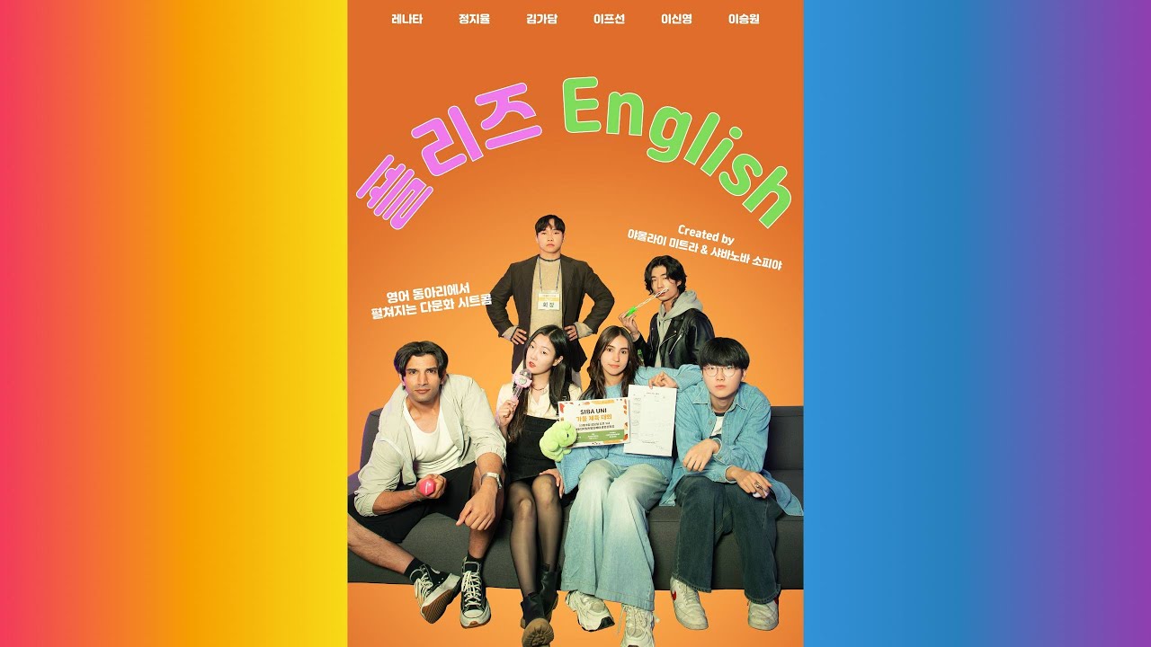 Korean English Lesson